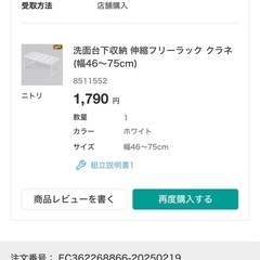 洗面台下ラック　の画像