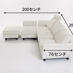 3人掛けソファ（オフホワイト/ベージュ系）- 4年使用の画像