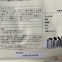 ドックフードの画像