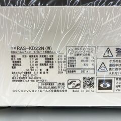 A-718【リユースのサカイ野々市店】ジモティ来店特価‼ エアコン 日立 ヒタチ 2.2kw RAS-KD22N 2024年製 クリーニング済みの画像
