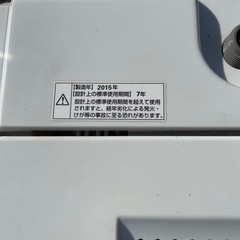 洗濯機5.0kg ヤマダ2015年製　の画像