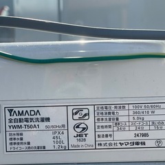 洗濯機5.0kg ヤマダ2015年製　の画像
