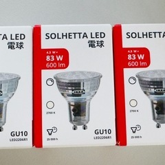 IKEA4点スポット照明  KNUTBOの画像