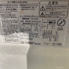 【0円】　冷蔵庫　ナショナル　00年製の画像