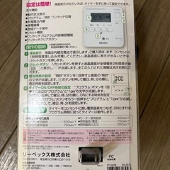 デジタルタイマー　　の画像