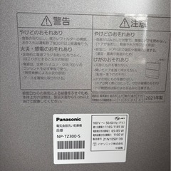 【美品】Panasonic 電気食器洗い乾燥機 の画像