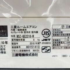 A-719【リユースのサカイ野々市店】ジモティ来店特価‼ エアコン 三菱 ミツビシ 2.2kw MSZ-GE2218 2018年製 クリーニング済みの画像