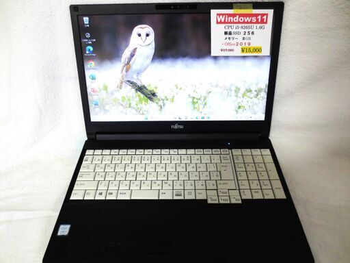 格安でPCお譲りします。 富士通！i5 ８世代 SSD Windows11 Pro Offce付