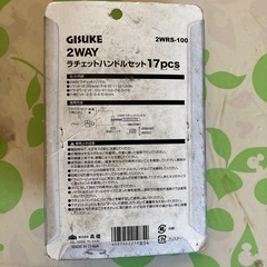 GISUKE 　2WAYラチェットハンドルセットの画像