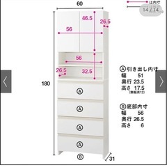 サニタリーチェストの画像