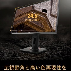 ASUS VG259Q 24.5インチ ゲーミングモニター　144hzの画像