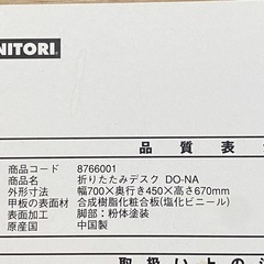 【ニトリ】折りたたみテーブル＆折りたたみチェア２脚 セットの画像