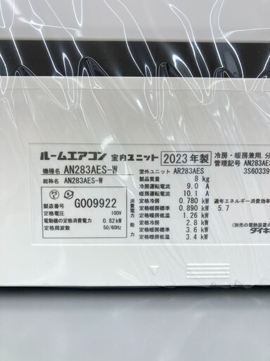 A-720【リユースのサカイ野々市店】ジモティ来店特価‼ エアコン ダイキン 2.8Kw AN283AES 2023年製 クリーニング済み