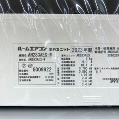 A-720【リユースのサカイ野々市店】ジモティ来店特価‼ エアコン ダイキン 2.8Kw AN283AES 2023年製 クリーニング済みの画像