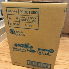 【新品未開封】GOON+ やわらかタッチパンツ M 54枚×3パックの画像