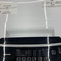 【トレファク高槻店】安心の6ヶ月間保証！取りに来られる方限定！IRIS OHYAMA（アイリスオーヤマ）の洗濯機のご紹介です！の画像