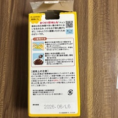 おくすりのめたね　チョコ味の画像