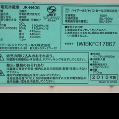 【差し上げます】ミニ冷蔵庫　ハイアール　40L 年式：2015年の画像