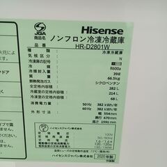 ★リユースのサカイ日立店★HJ8470 Hisense 冷蔵庫 282L 20年製 動作確認／クリーニング済み の画像