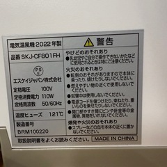 セラミックファンヒーター（足元専用）　SKJ-CF801FH 　　1202-02  の画像