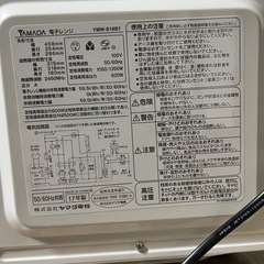 【電子レンジ】　※
商談中の画像