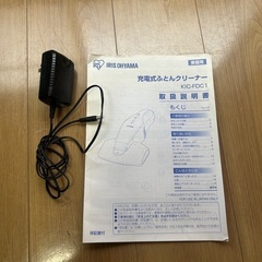 充電式布団クリーナーの画像