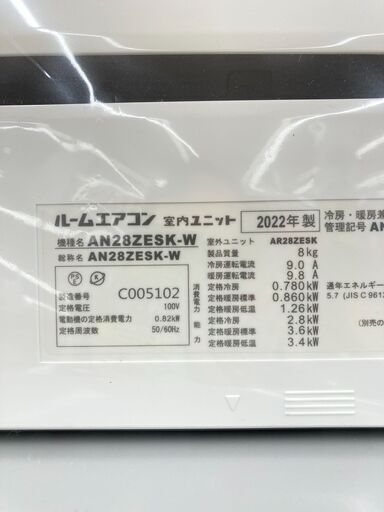 A-721【リユースのサカイ野々市店】ジモティ来店特価‼ エアコン ダイキン 2.8Kw AN282ESK-W 2022年製 クリーニ