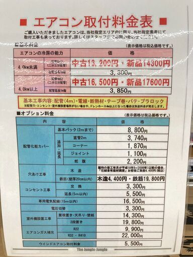 A-721【リユースのサカイ野々市店】ジモティ来店特価‼ エアコン ダイキン 2.8Kw AN282ESK-W 2022年製 クリーニ