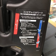 ジモティ割引有★【ジャングルジャングル岸和田店】コンビ チャイルドシート マルゴット CZ-HLB　南大阪 岸和田市 貝塚市 泉佐野市 和泉市 忠岡町 熊取町の画像