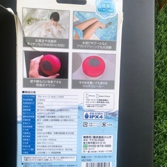 防滴シャワーワイヤレススピーカーの画像