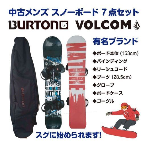 身長150〜165cm向け】K2スノーボード147cm＋FLUX Mビン 即滑走セット