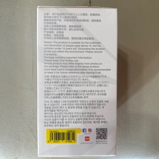取引中　ラブブ　エナジー　新品未開封