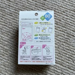 母乳フリーザーパックの画像