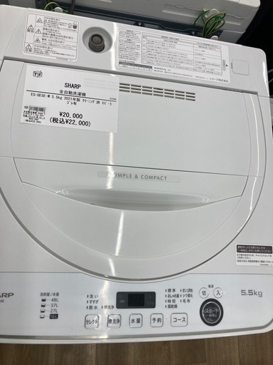 【トレファク高槻店】安心の6ヶ月間保証！取りに来られる方限定！SHARP（シャープ）の全自動洗濯機のご紹介です！