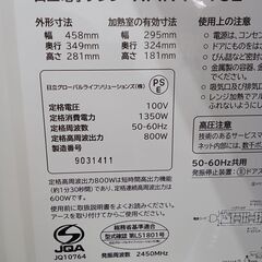 ★リユースのサカイ水戸店★ HITACHI 電子レンジ  19年製 動作確認／クリーニング済み MT6493の画像