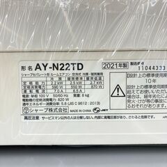A-722【リユースのサカイ野々市店】ジモティ来店特価‼ エアコン SHARP シャープ 2.2kw AY-N22TD 2021年製 クリーニング済みの画像