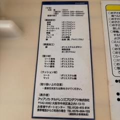 アップリカ　電動ハイローチェアの画像