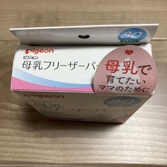 ピジョン　母乳フリーザーパック　80ml 20枚入りの画像