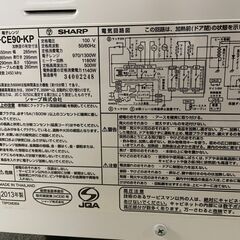 【格安】SHARP 電子レンジ RE-CE90-KP 2013年製 通電確認済み ホワイト 早い者勝ち 引取歓迎 配送OKの画像