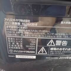 IRIS OHYAMAのIHジャー炊飯器 5合の画像