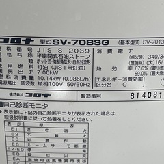 ＣＯＲＯＮＡ　煙突式石油ストーブ　半密閉式ストーブ　木造１８畳／コンクリート２９畳　２０１８年製　ホワイト　ＳＶ－７０ＢＳＧの画像
