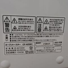 【お届けも可能です】COMFEE' オーブントースター2021年製  トースター 2枚焼き トースト 温度調節 タイマー設定機能 簡単操作 スライドオープンドアの画像