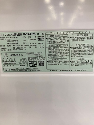【トレファク高槻店】安心の6ヶ月間保証！取りに来れる方限定！HITACHI（日立）の3ドア冷蔵庫のご紹介です！