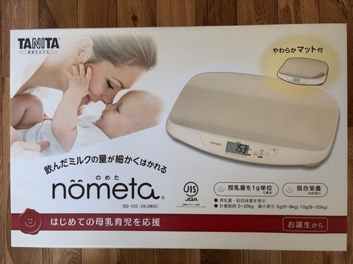 nometa ベビースケール
