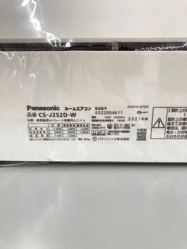 A-724【リユースのサカイ野々市店】ジモティ来店特価‼エアコンPanasonic パナソニック 2.5kw CS-J252D-W 2021年製  クリーニング済み