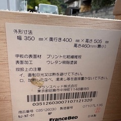  FranceBed（フランスベッド） ナイトテーブル 「GR-NT」 GNAの画像