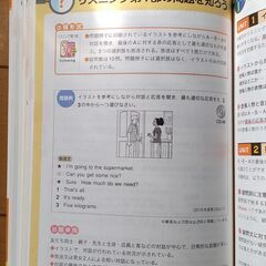 英検3級 参考書・過去問セットの画像