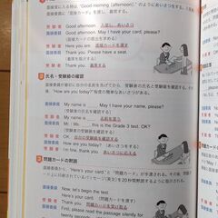 英検3級 参考書・過去問セットの画像