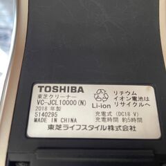 東芝/ TORNEO VC-JCL10000-N/コードレスクリーナー/2018年製の画像