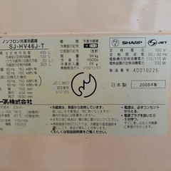 シャープ　冷蔵庫の画像